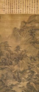 Wu Dan - Clear Mountains and Misty Cliffs
