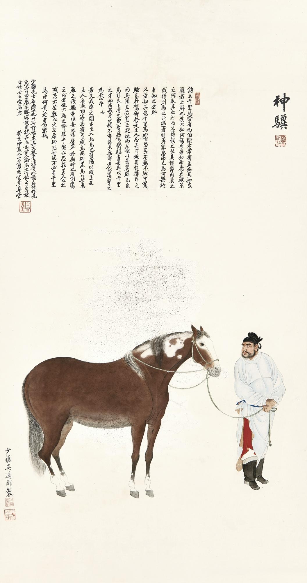 Wu Daolin - Steed