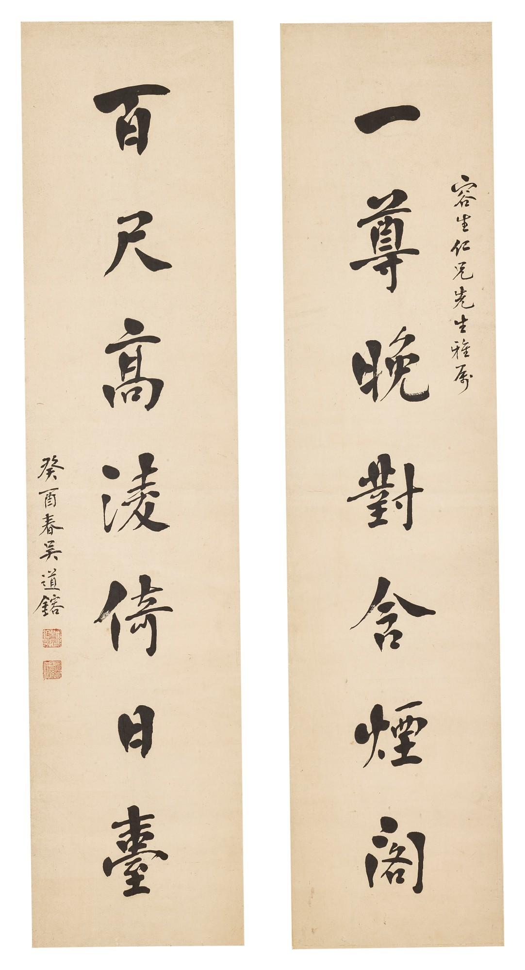 Wu Daorong - Calligraphy couplet in running script