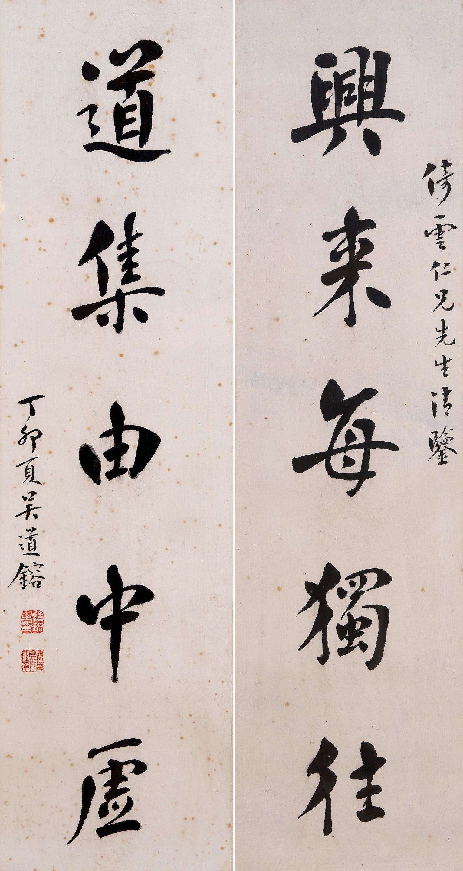 Wu Daorong - Calligraphy couplet in running style