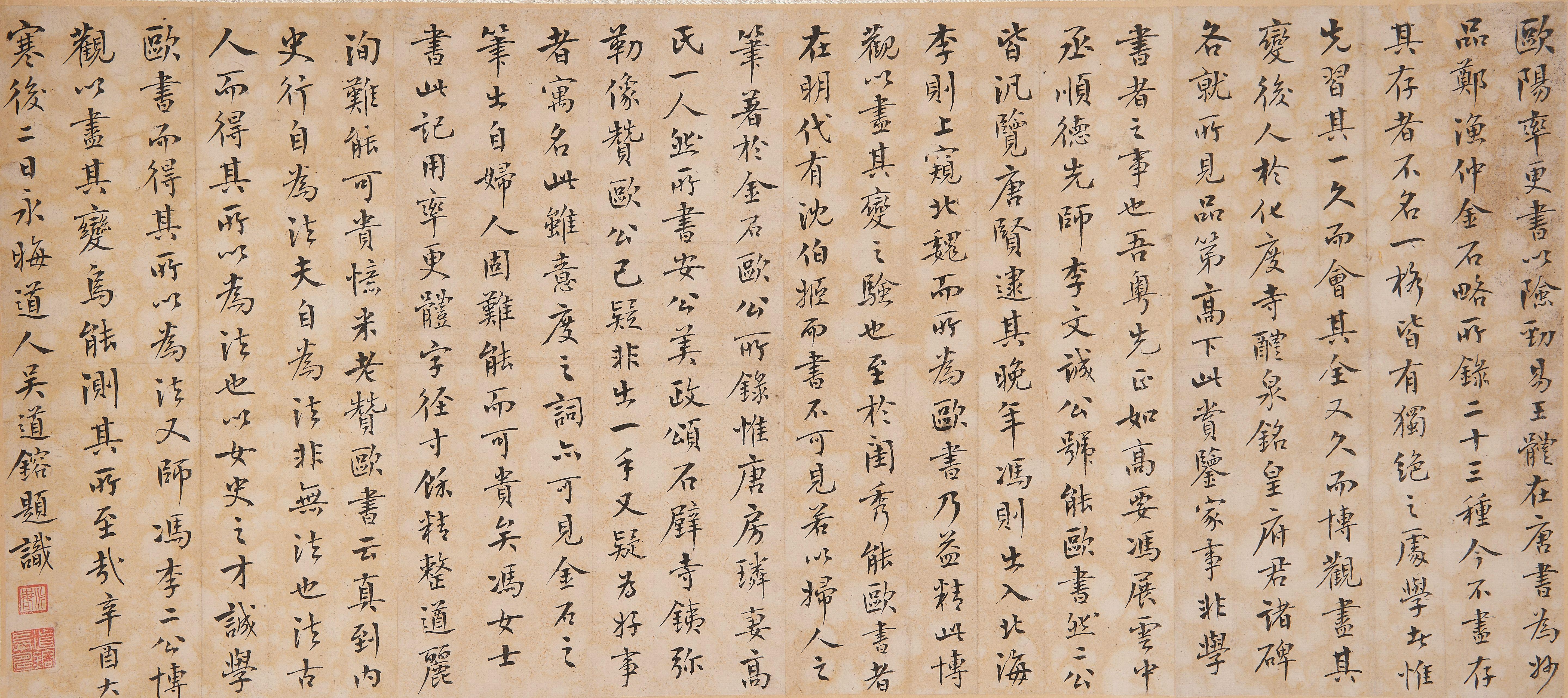 Wu Daorong - Calligraphy in Regular Script