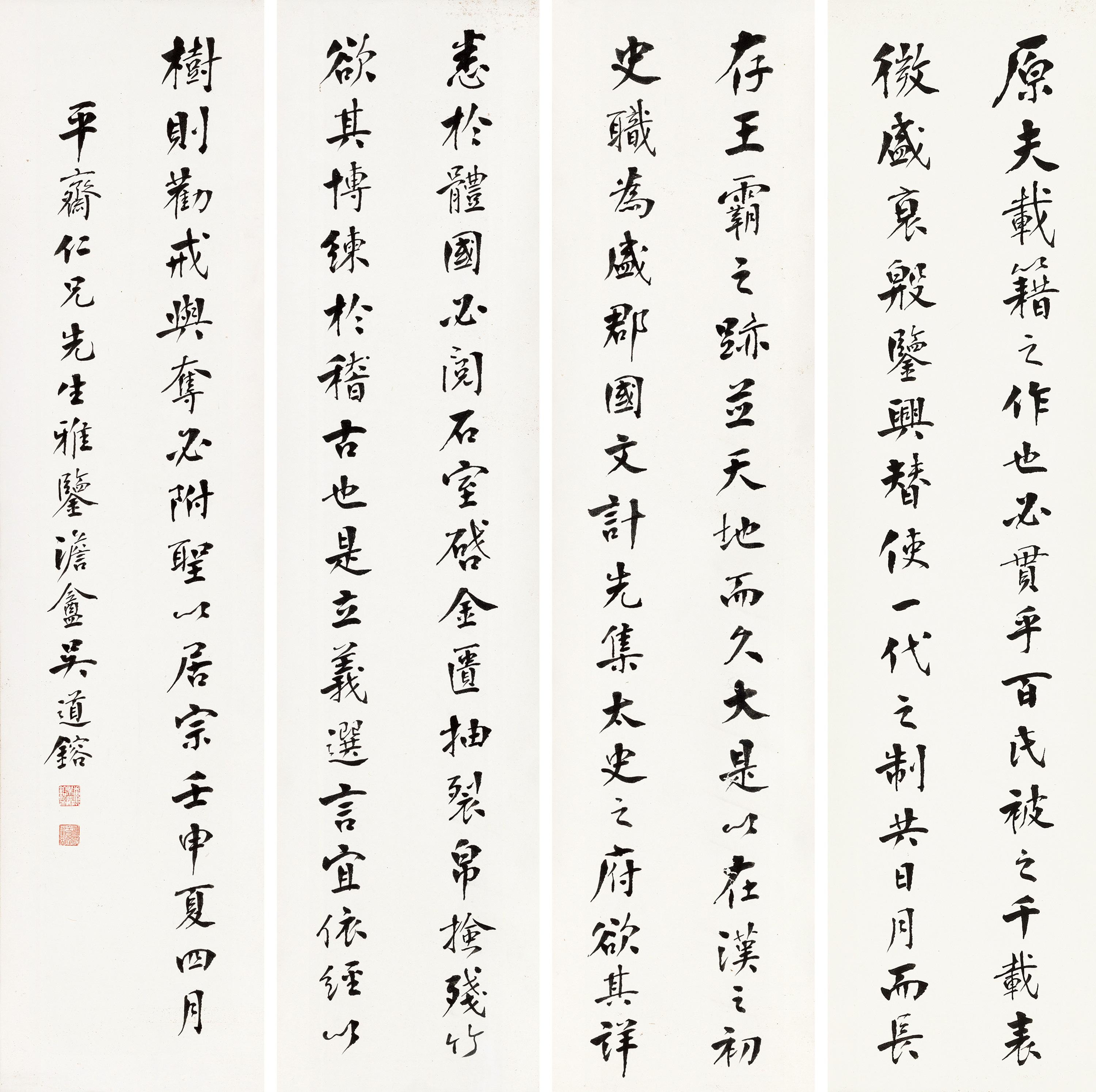 Wu Daorong - Calligraphy In Running Script