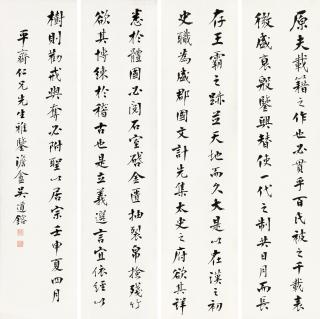 Wu Daorong - Calligraphy In Running Script