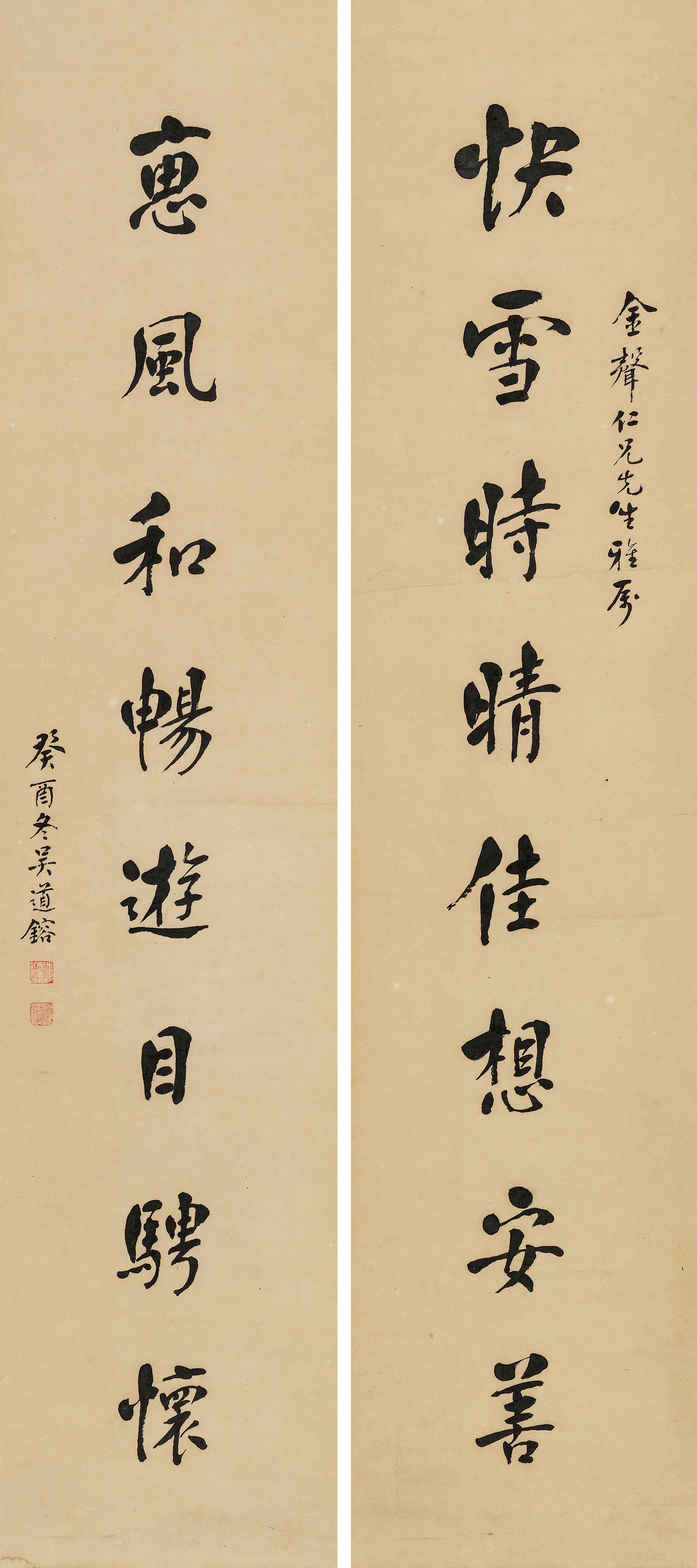 Wu Daorong - Eight-Chraracter Couplet In Running Script