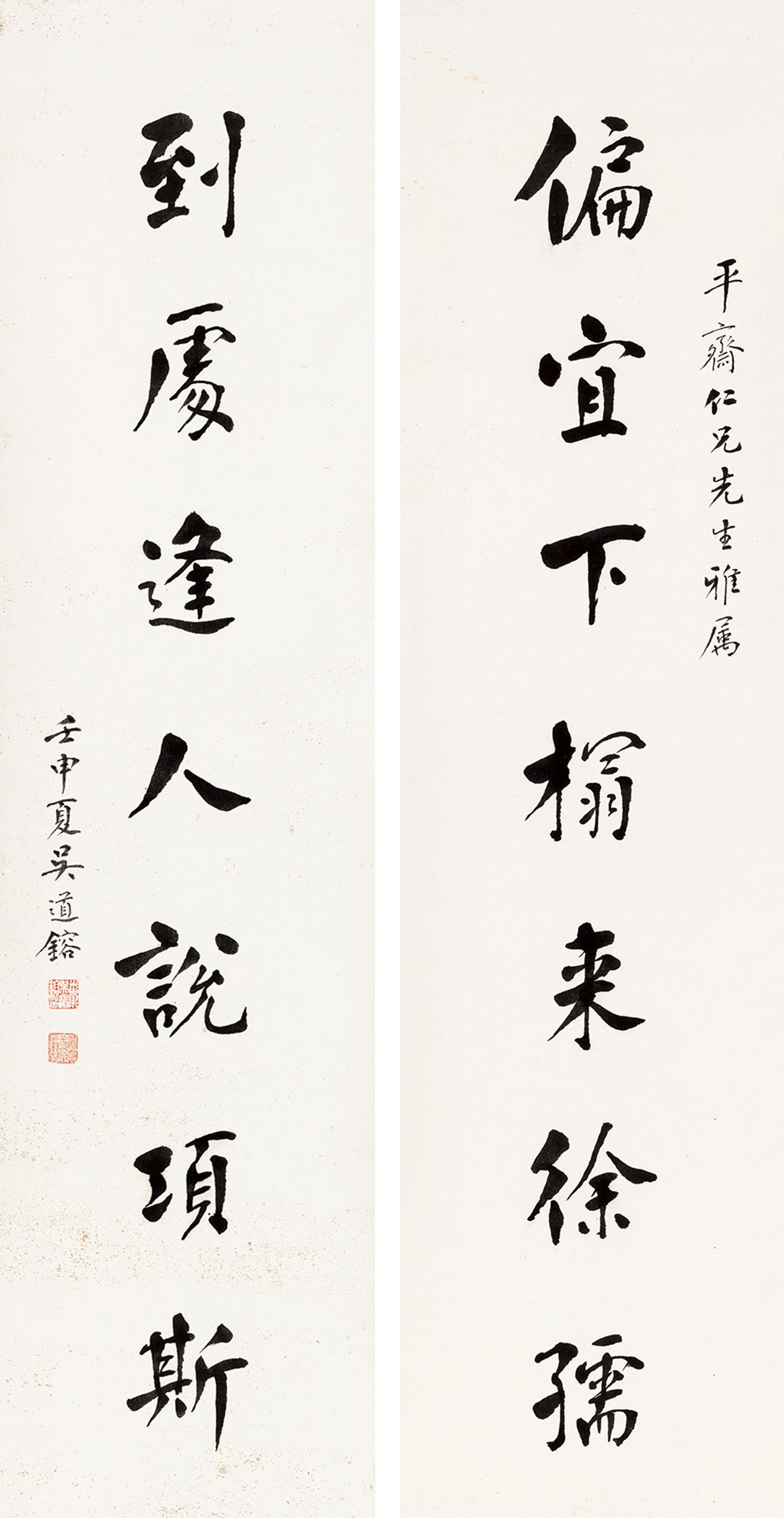 Wu Daorong - Seven-Character Couplet In Regular Script