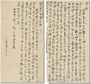 Wu Dayu - Letter To Zao Wou-Ki