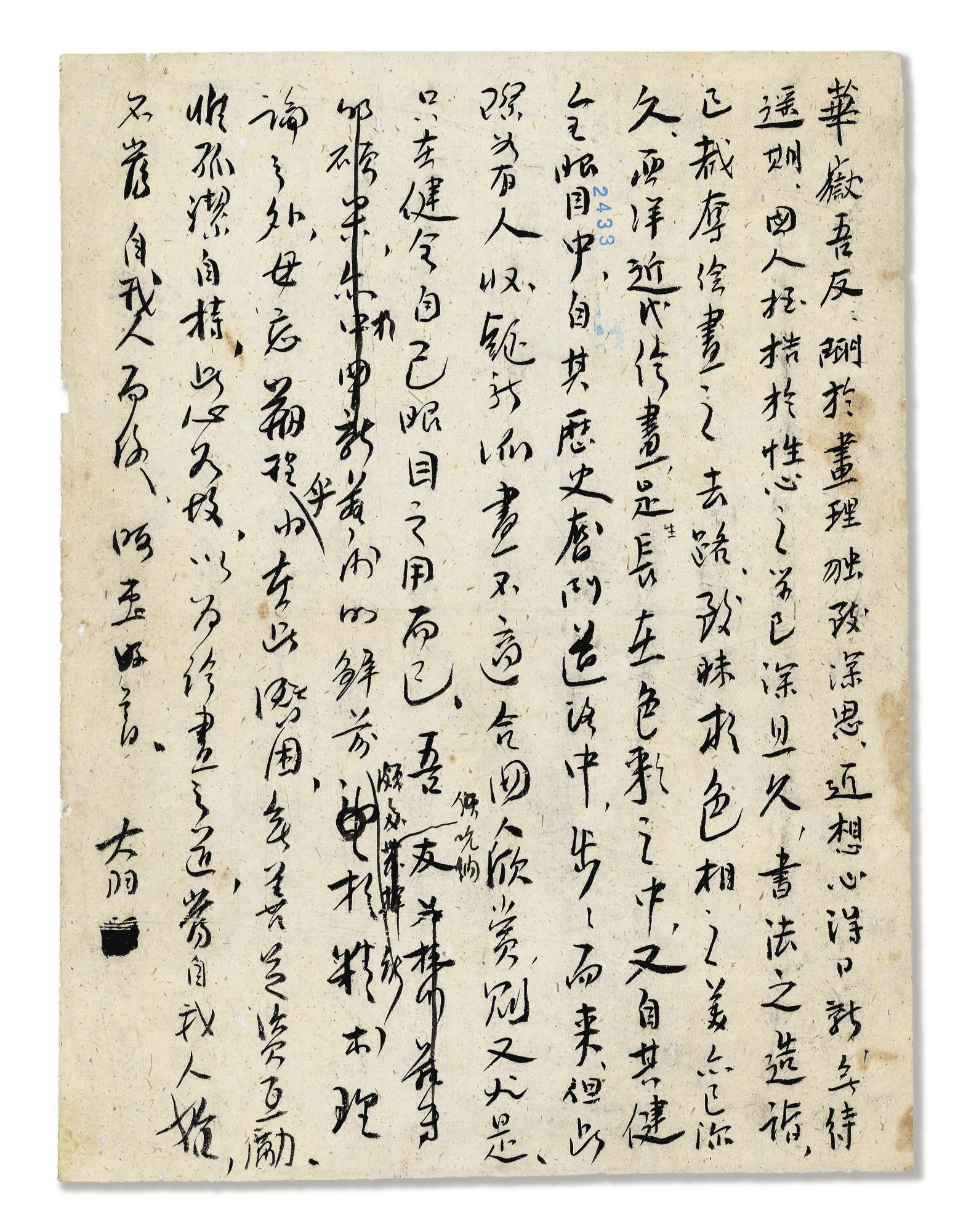 Wu Dayu - Letter To Zhuang Huayue
