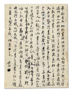 Wu Dayu - Letter To Zhuang Huayue