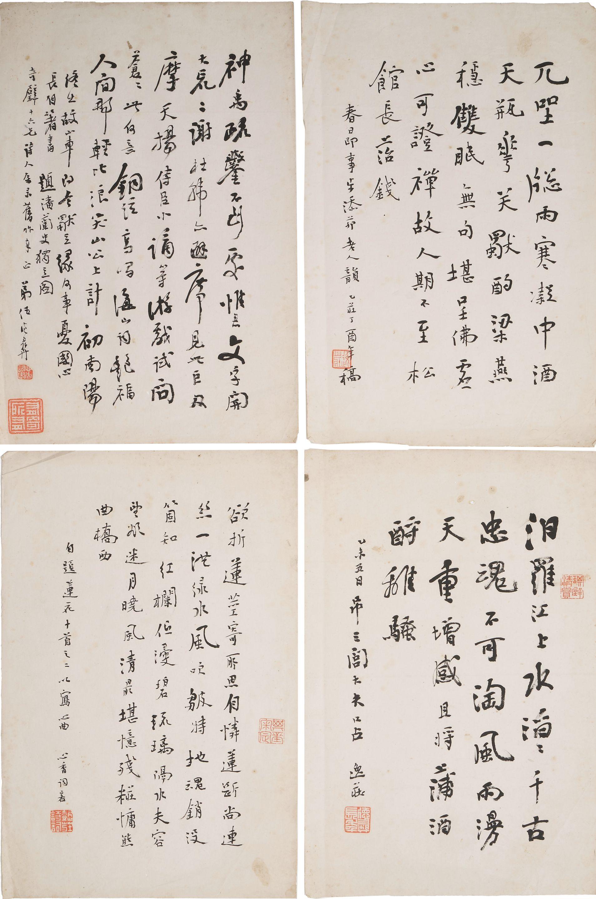 Wu Deyi - Calligraphy in Running Style