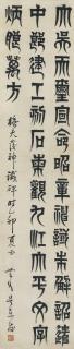 Wu Dongfa - Calligraphy In Seal Script
