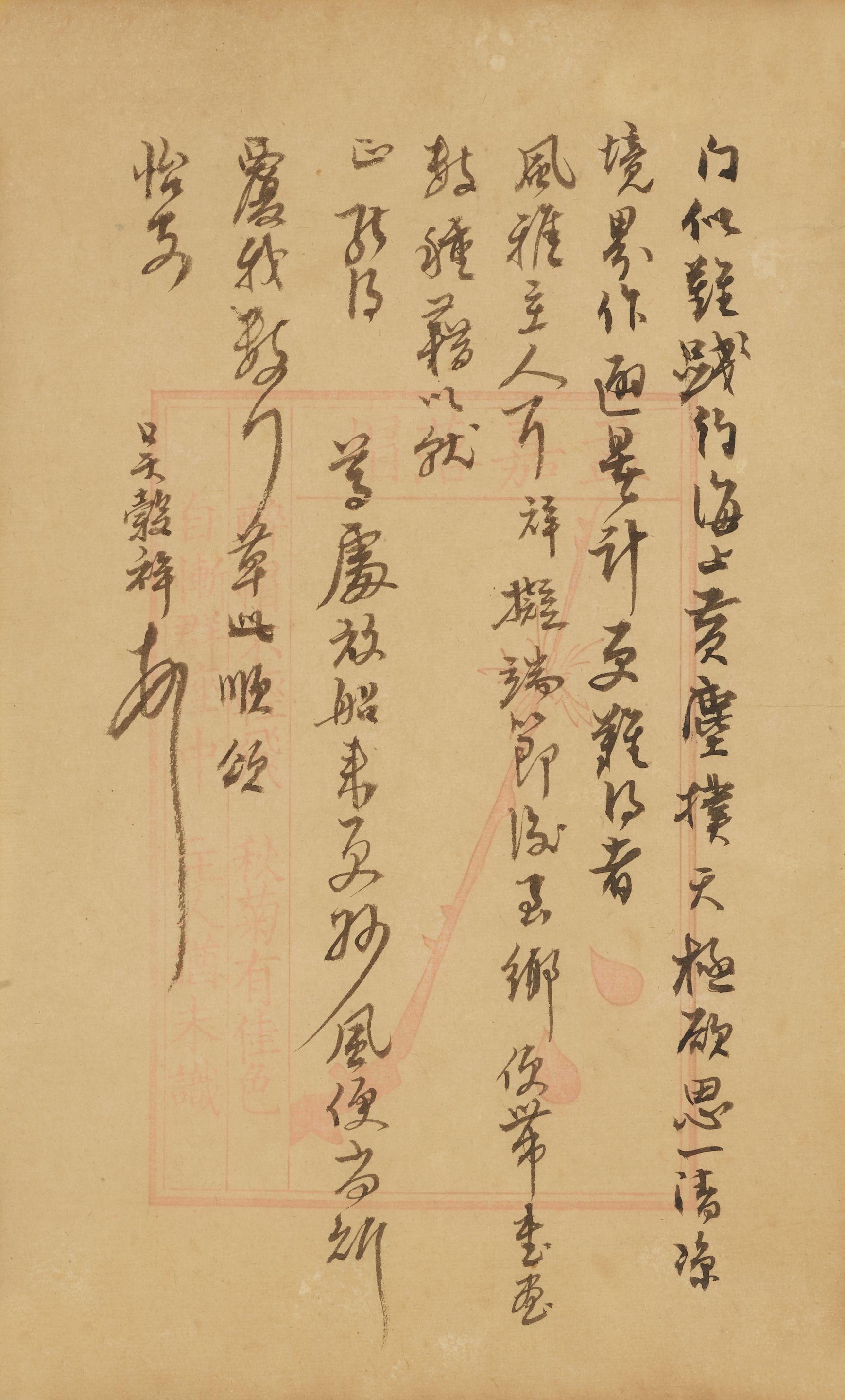 Wu Guxiang - Letter