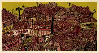 Wu Hao - Village, 1973