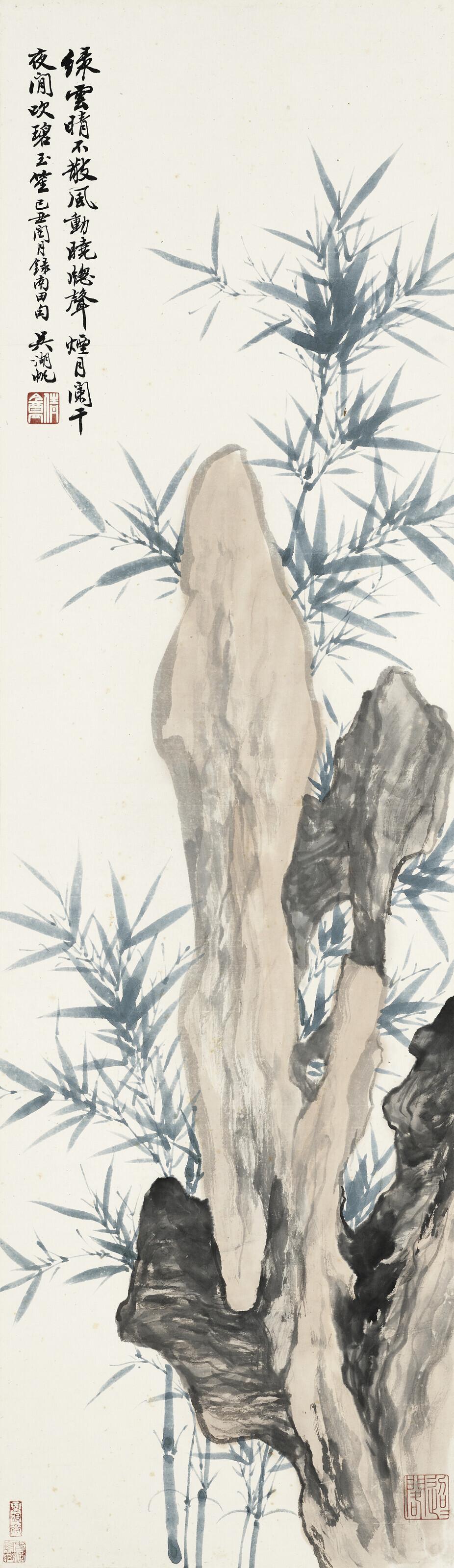 Wu Hufan - Bamboo and Rock