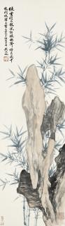 Wu Hufan - Bamboo and Rock