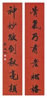 Wu Hufan - Calligraphic Couplet In Running Script