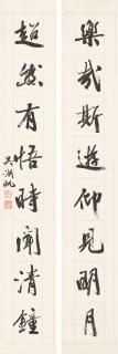 Wu Hufan - Calligraphic Couplet
