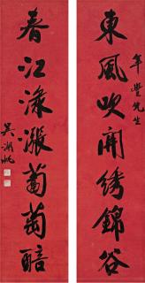 Wu Hufan - Calligraphic Couplet