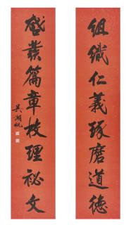 Wu Hufan - Calligraphy Couplet In Kaishu