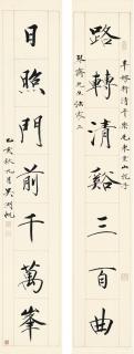 Wu Hufan - Calligraphy Couplet In Kaishu