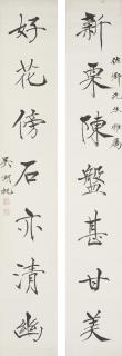 Wu Hufan - Calligraphy Couplet in Running Script