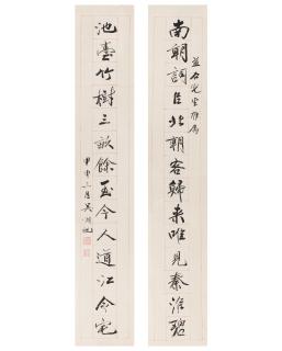 Wu Hufan - Calligraphy Couplet in Running Script