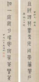 Wu Hufan - Calligraphy Couplet In Seal Script