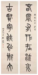 Wu Hufan - Calligraphy Couplet In Seal Script