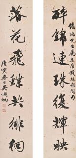 Wu Hufan - Calligraphy Couplet In Xingshu