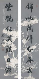 Wu Hufan - Calligraphy Couplet In Xingshu