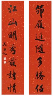 Wu Hufan - Calligraphy Couplet In Xingshu