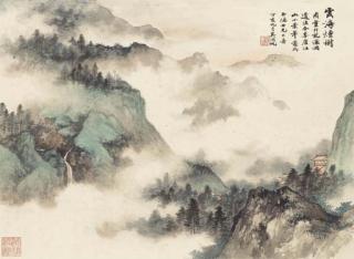 Wu Hufan - Clouds amidst Pine Forest