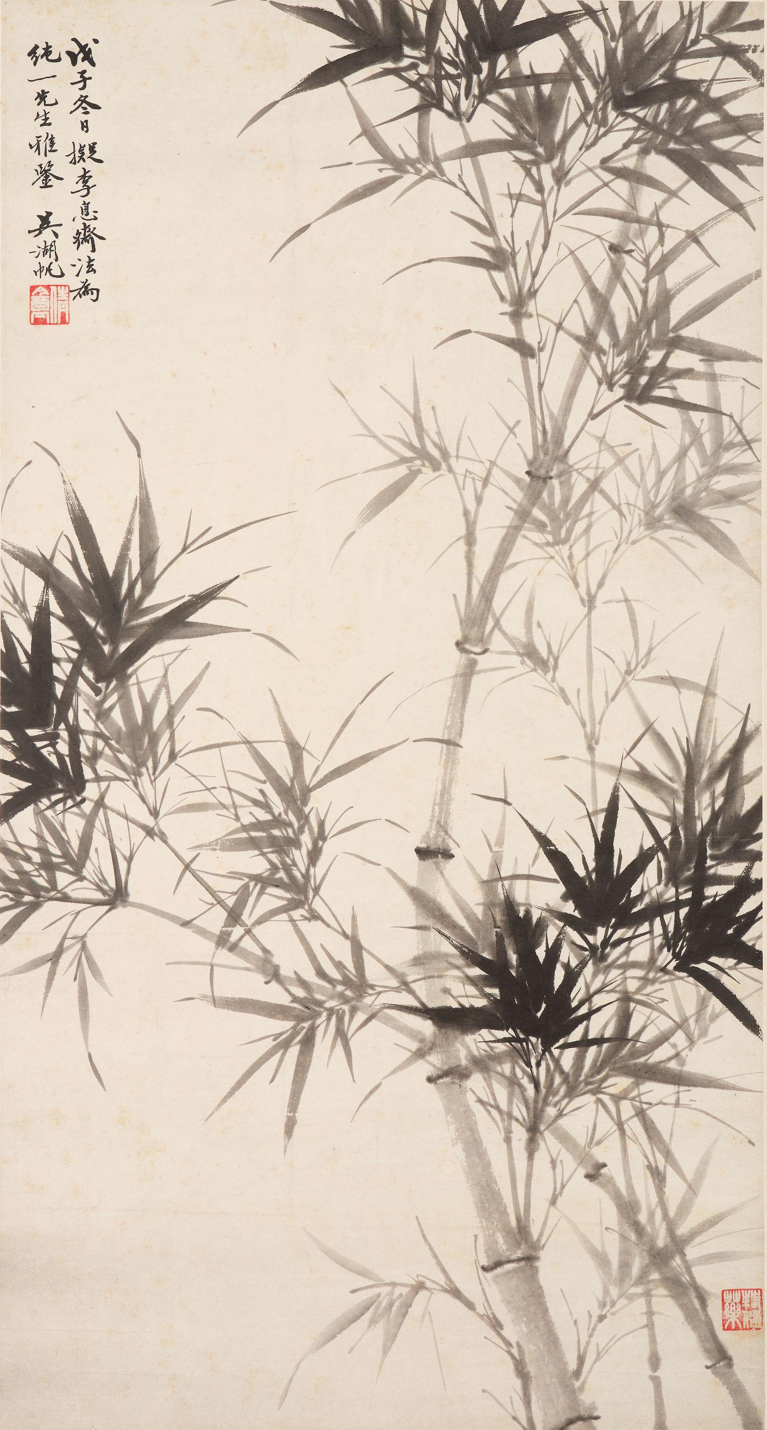 Wu Hufan - Ink Bamboo, 1948