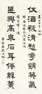 Wu Hufan - Nine-character Calligraphic Couplet in Clerical Script