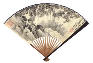 Wu Hufan - Pine Trees By Waterfall; Calligraphy