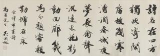 Wu Hufan - Poem By Monk Xihua