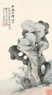 Wu Hufan - Prosperity Rock