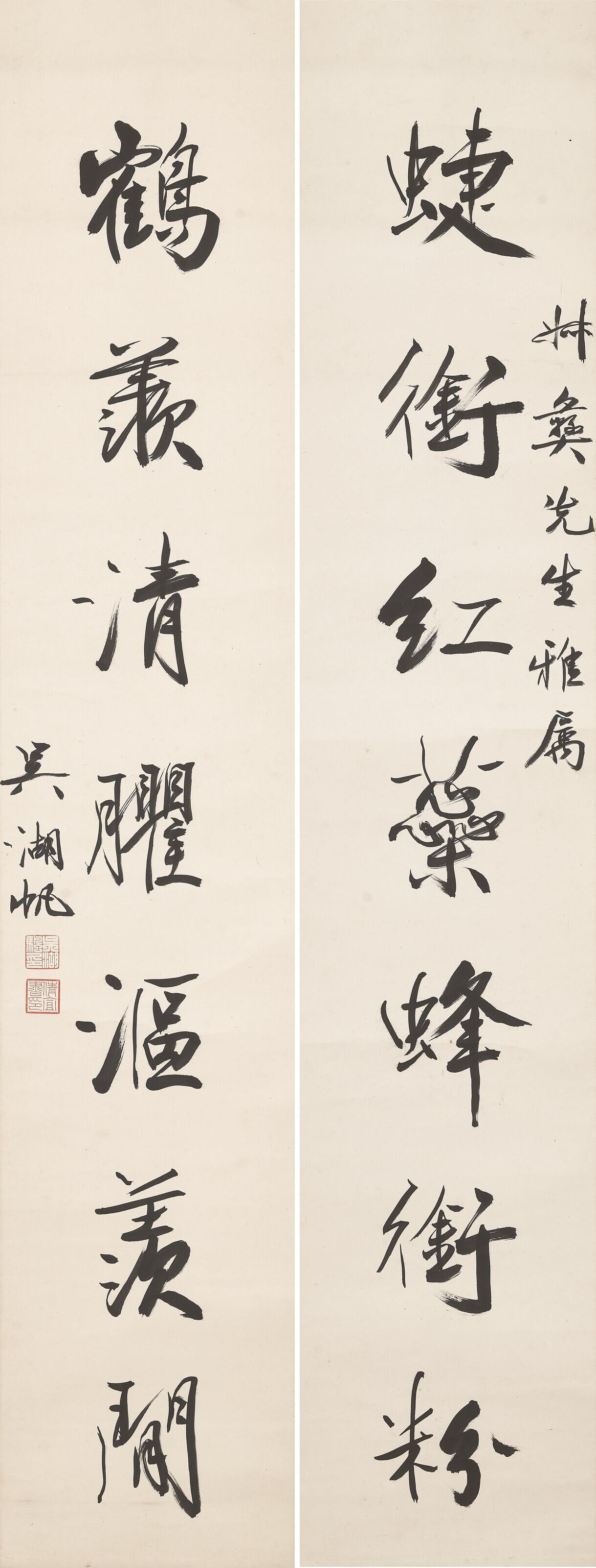 Wu Hufan - Seven-character Calligraphic Couplet in Running Script