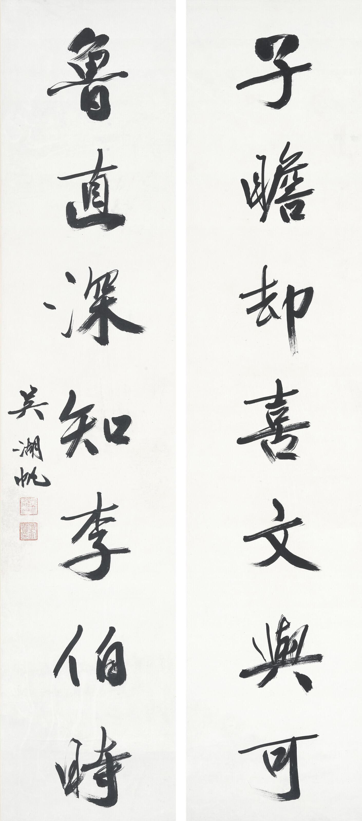 Wu Hufan - Seven-character Calligraphic Couplet in Running Script