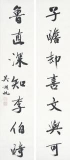 Wu Hufan - Seven-character Calligraphic Couplet in Running Script