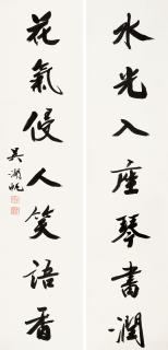 Wu Hufan - Seven-Character Couplet In Running Script