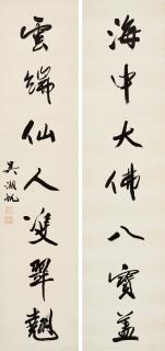 Wu Hufan - Seven Character Couplets In Running Script