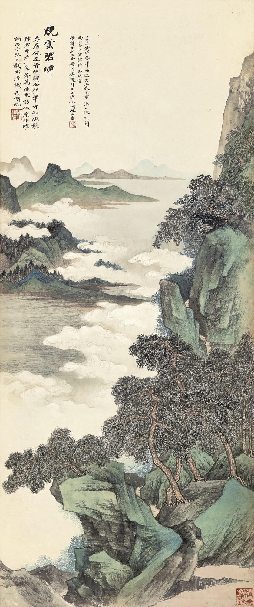 Wu Hufan - Verdant Mountains In Morning Mist