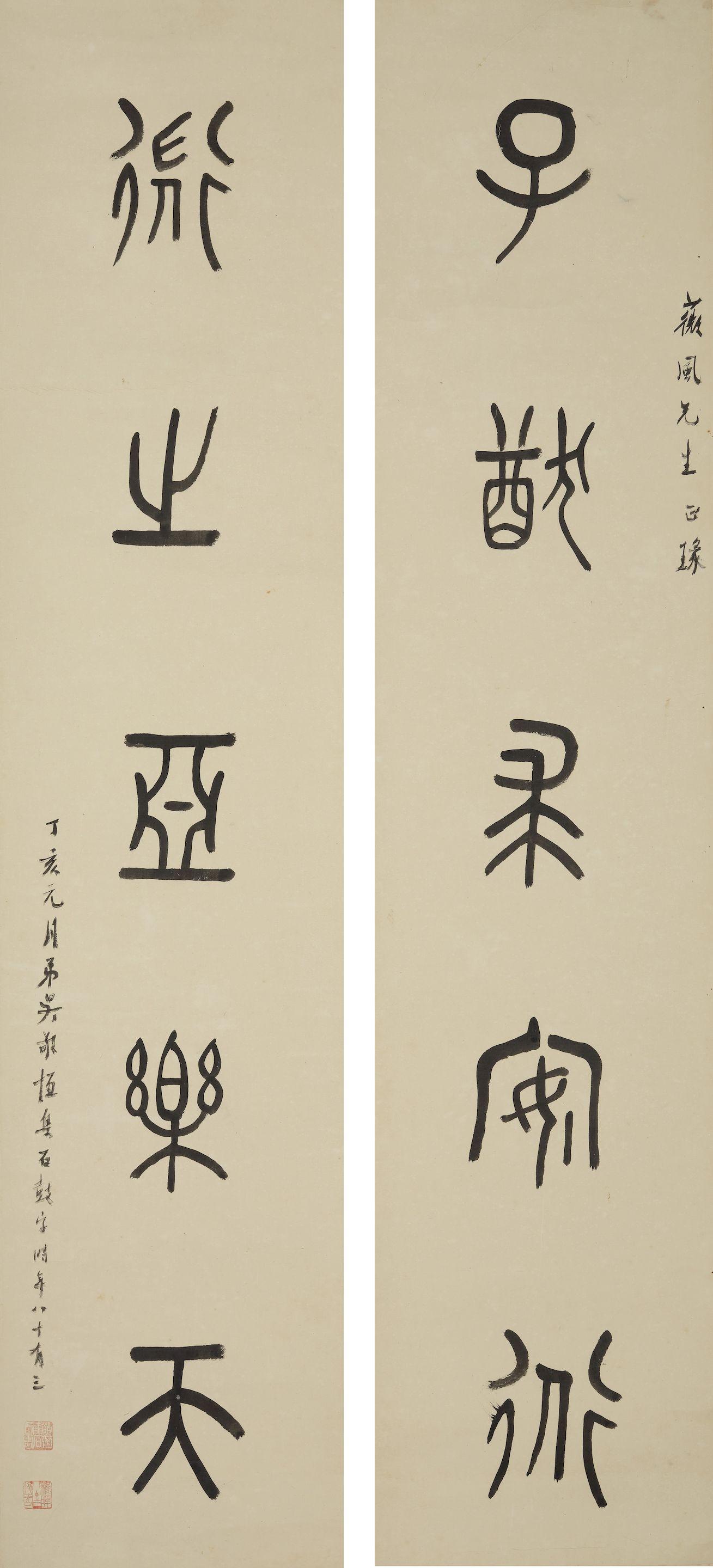 Wu Jingheng - Calligraphy Couplet in Seal Script, 1947