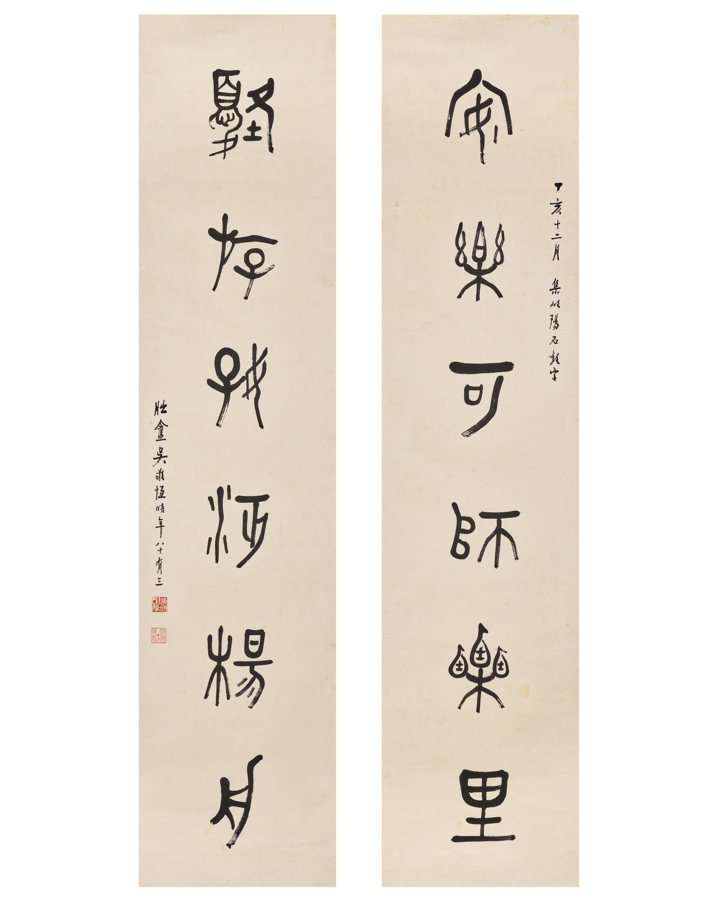 Wu Jingheng - Calligraphy Couplet in Seal Script