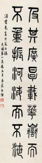 Wu Jingheng - Calligraphy In Seal Script