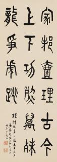 Wu Jingheng - Calligraphy In Seal Script