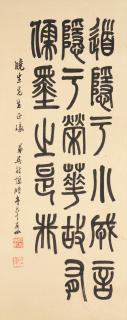 Wu Jingheng - Calligraphy In Seal Script