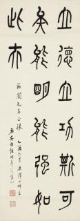 Wu Jingheng - Calligraphy