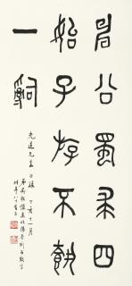 Wu Jingheng - Calligraphy
