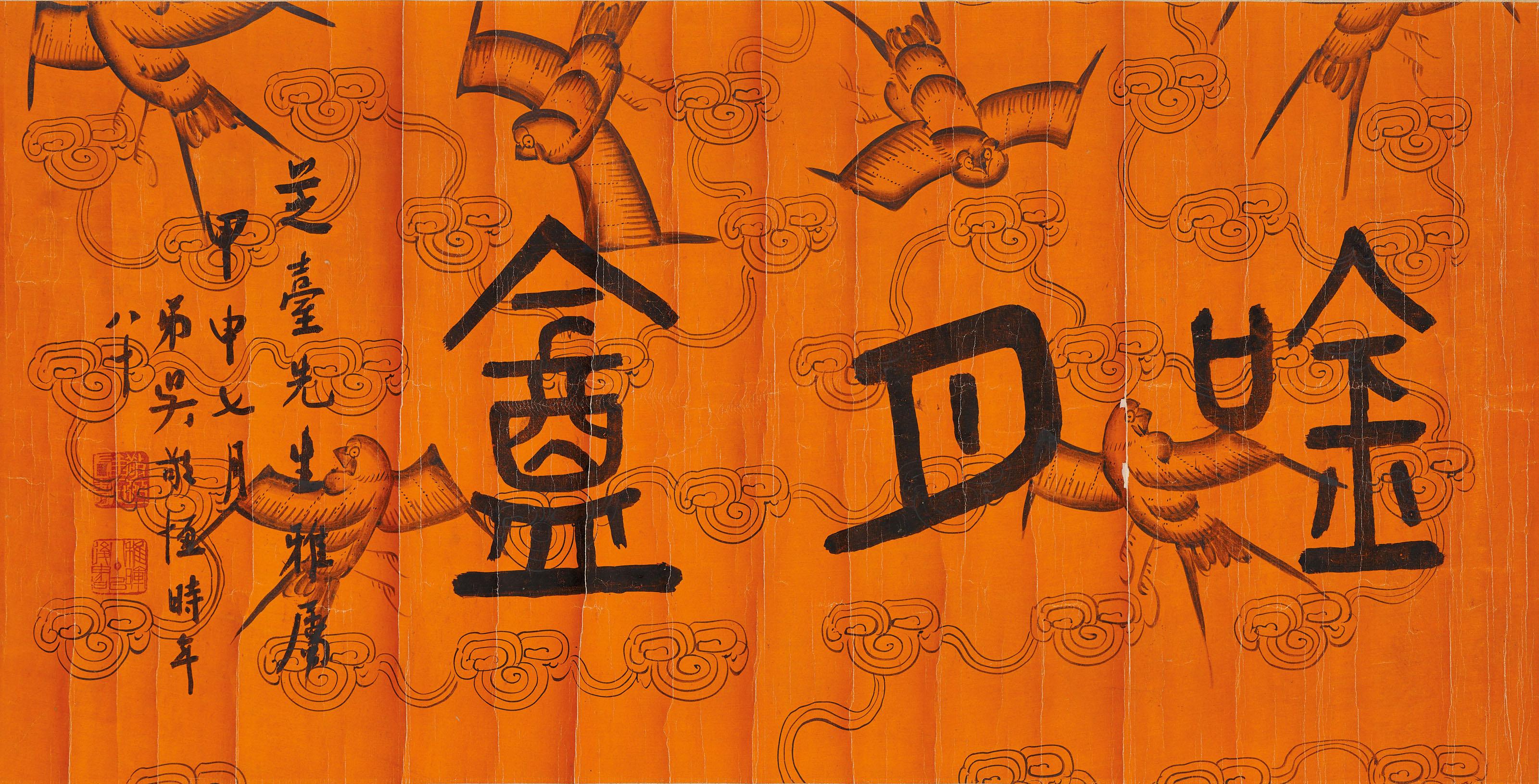 Wu Jingheng - Calligraphy